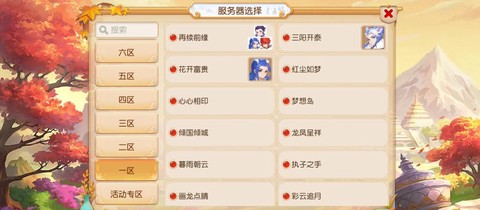 梦幻西游限时服务器什么意思[图2]