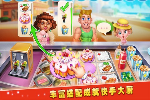 梦想雪糕屋图1