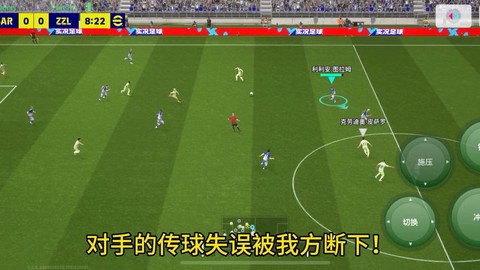 实况足球手游怎么转移