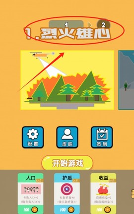 逃亡日记[图3]