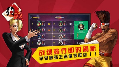 约战竞技场手机版图3