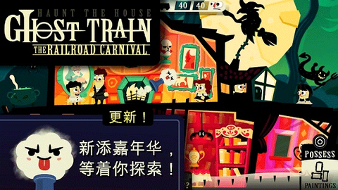 闹鬼的房子汉化版图2