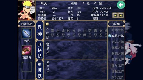 三国群英传兵法怎么得