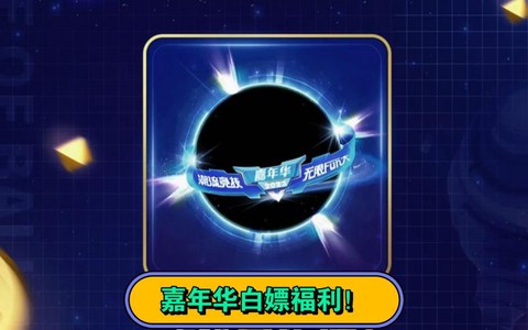 球球大作战怎么买皮肤[图2]