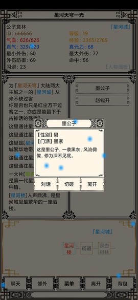 星河天穹图3