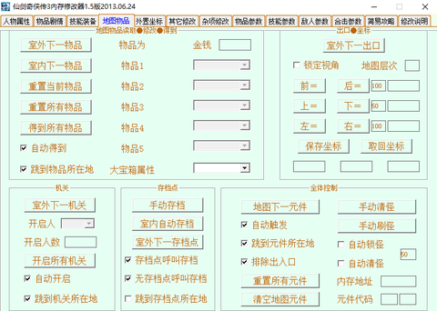 仙剑三豪华版修改器图3