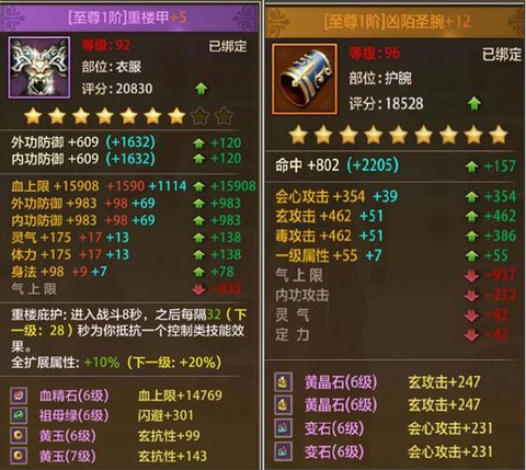 天龙八部宝石怎么升级[图2]