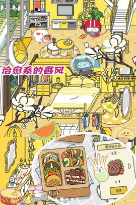 梦幻萌宅物语图2