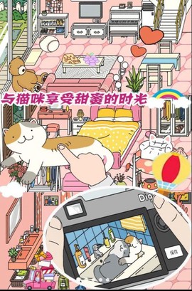 梦幻萌宅物语图3