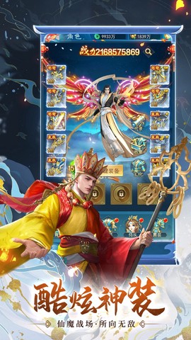 我要修仙图2