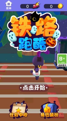 铁路跑酷图2