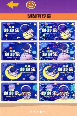 沉浸式刮刮乐[图1]