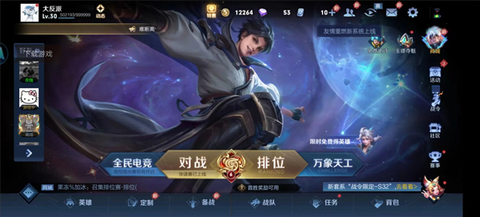 云王者荣耀[图3]