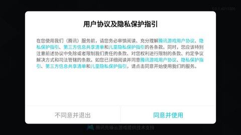 云王者荣耀图1