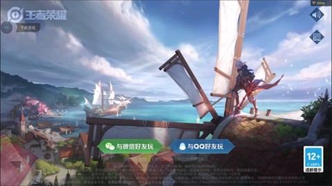 云王者荣耀图3