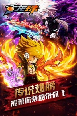 七龙珠战士图3