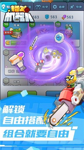 格斗机器人图2