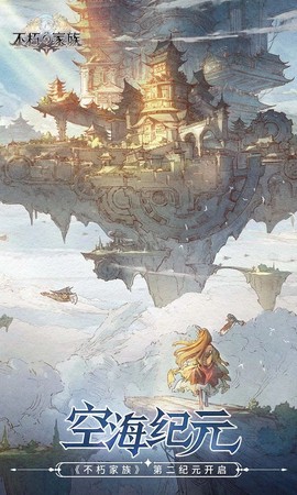 不朽家族图1