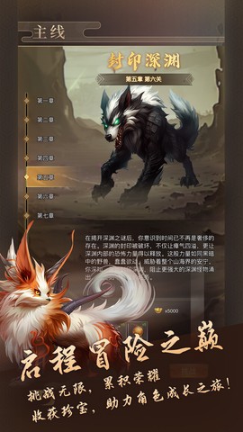我的异兽官方版[图2]