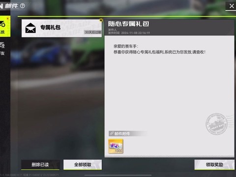 极品飞车任务怎么完成[图2]