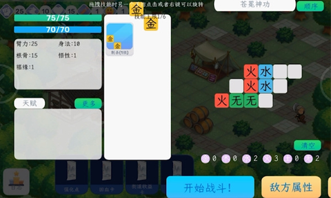 方块江湖图2