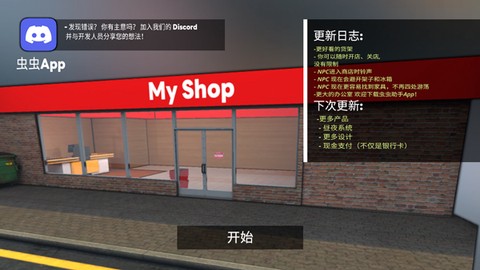 超市模拟器中文无广告版图3