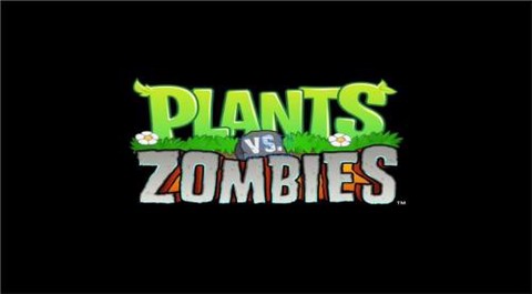 植物大战僵尸年度版[图2]
