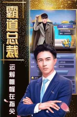 万亿继承人图1