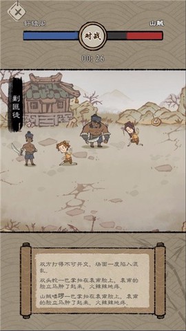 最强门派[图1]