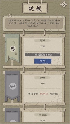 最强门派[图2]
