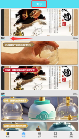 拔个罐罐[图3]