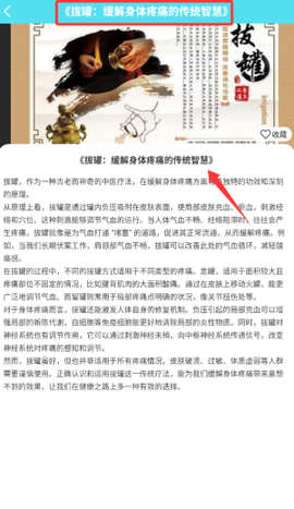 拔个罐罐[图4]
