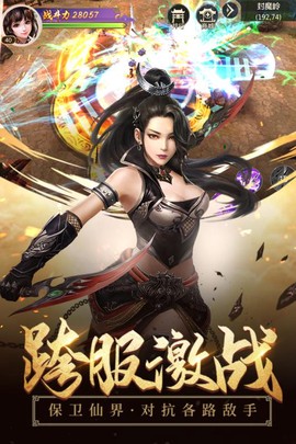 浩天奇缘图2