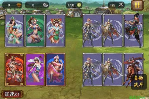 女神三国图3