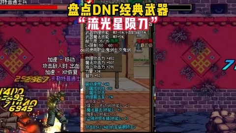 dnf刺客用什么武器[图1]