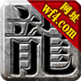 天王神途最新版