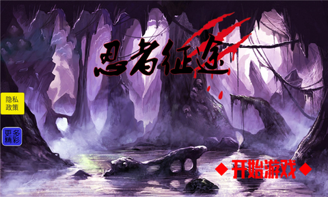 忍者征途[图1]
