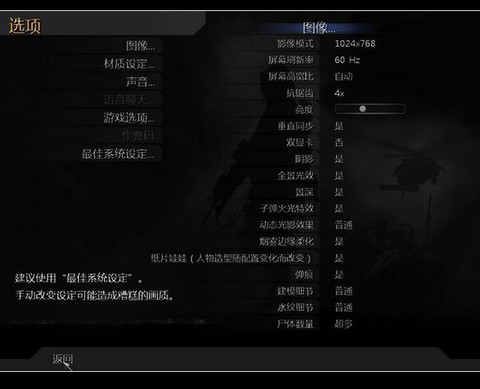 使命召唤4怎么打开[图2]