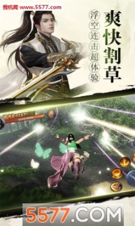 剑酬图1
