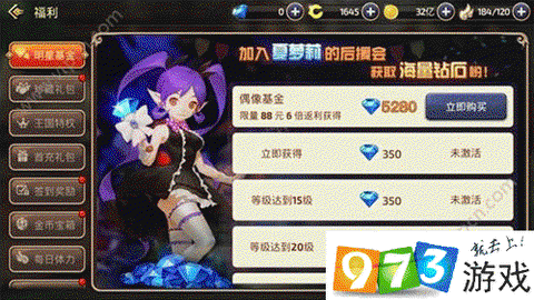 龙之谷偶像基金是什么[图1]
