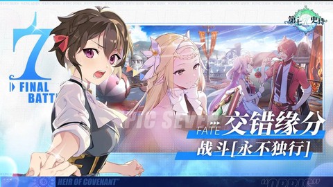 第七史诗亚服[图2]