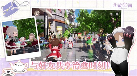 开放空间国服[图1]