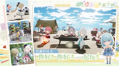 开放空间国服图3