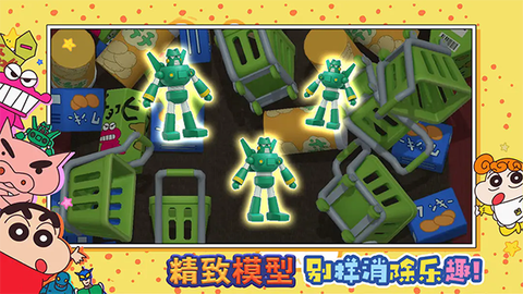 匹配大师蜡笔小新官方正版[图1]