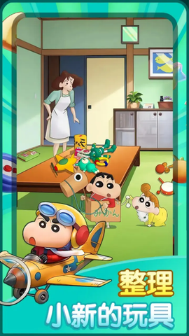 匹配大师蜡笔小新官方正版图1