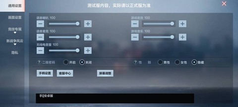 手游穿越火线怎么用麦[图1]