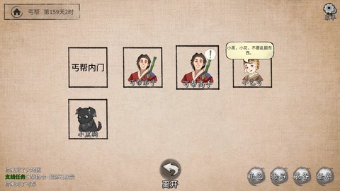 少侠的江湖中文版图1
