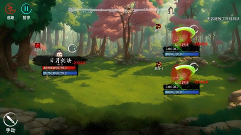 少侠的江湖中文版图3