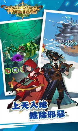 神弓守护者英雄集结图2