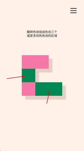 翻转拆卸中文版[图2]